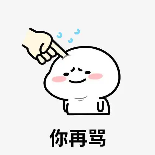 日常聊天表情包  #内心戏精乖巧宝宝##表情包