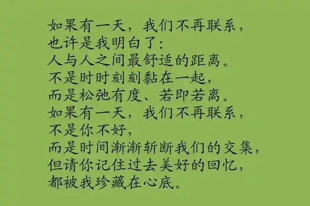 如果有一天我们不再联系了说的心疼