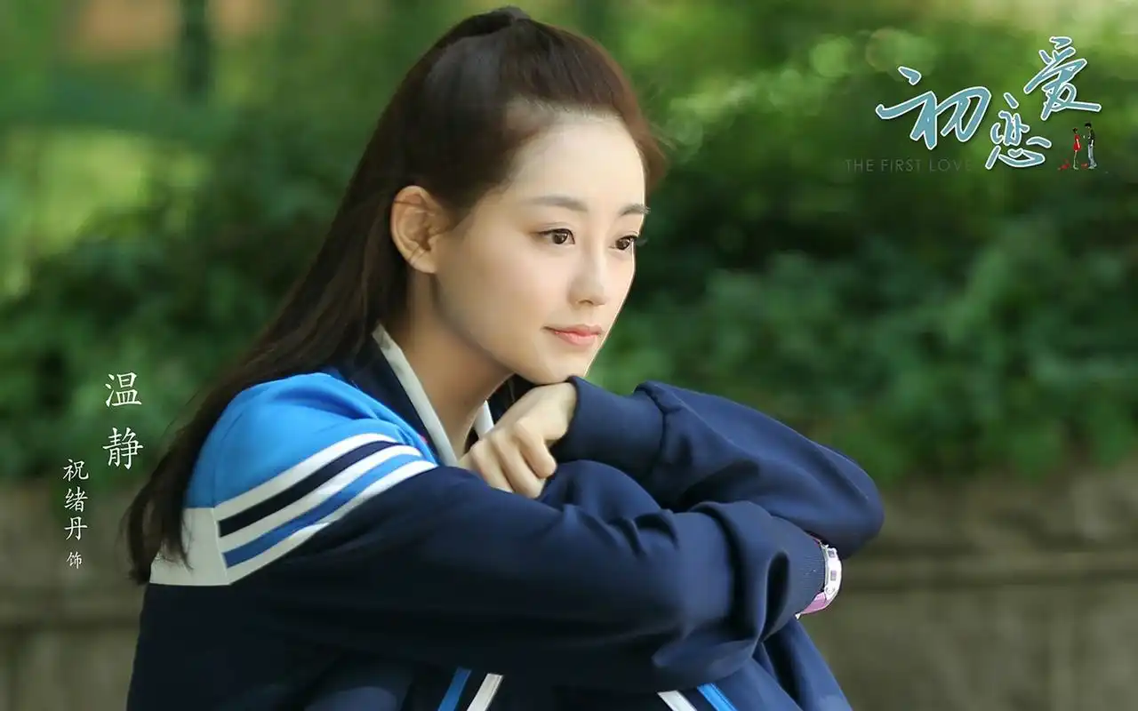 网络剧《初恋爱》校园版剧照电脑壁纸