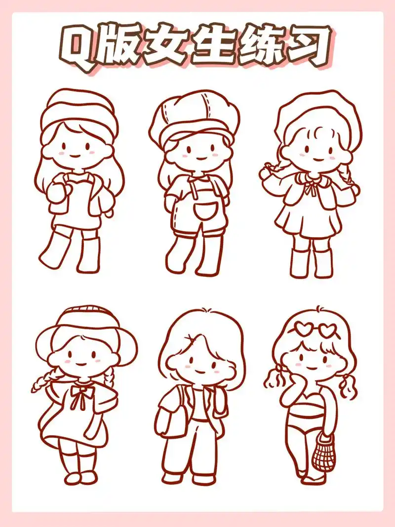 挑战自学插画day43 |超可爱q版女生简笔画7515 坚持画画打卡第43