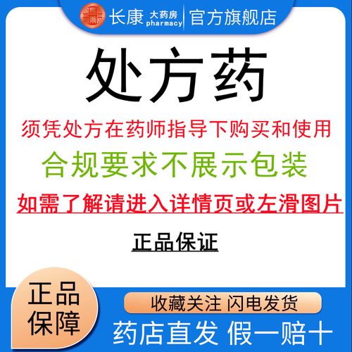 三精 司乐平 拉西地平片 4mg*30片/盒 大药房正品发货