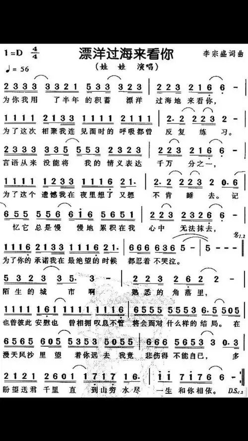 口琴:这些流行音乐的简谱你都有吗?