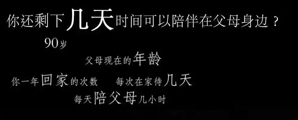 看到这些不免有些伤感我们逐渐长大,父母逐渐变老可当我们想回报父母