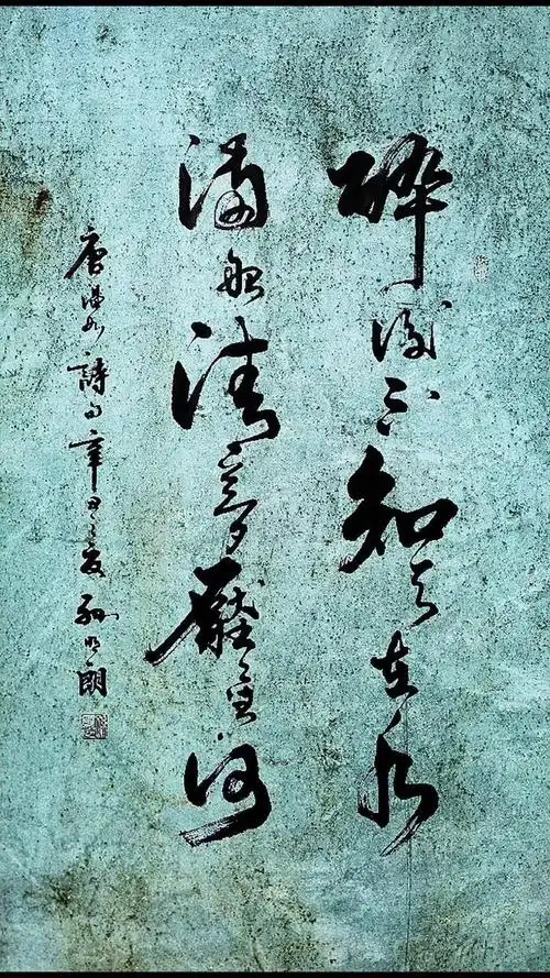 醉后不知天在水满船清梦压星河