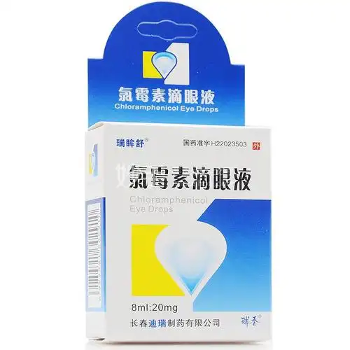 瑞眸舒氯霉素滴眼液8ml20mg