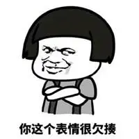 比较欠揍的微信头像_微信头像图片大全