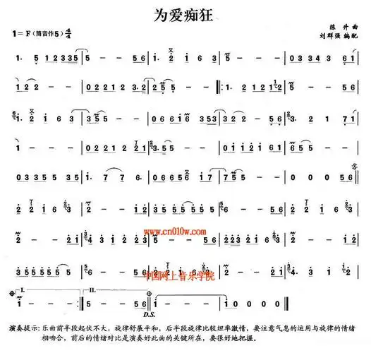 歌谱为爱痴狂下载简谱下载五线谱下载曲谱网曲谱大全中国曲谱网