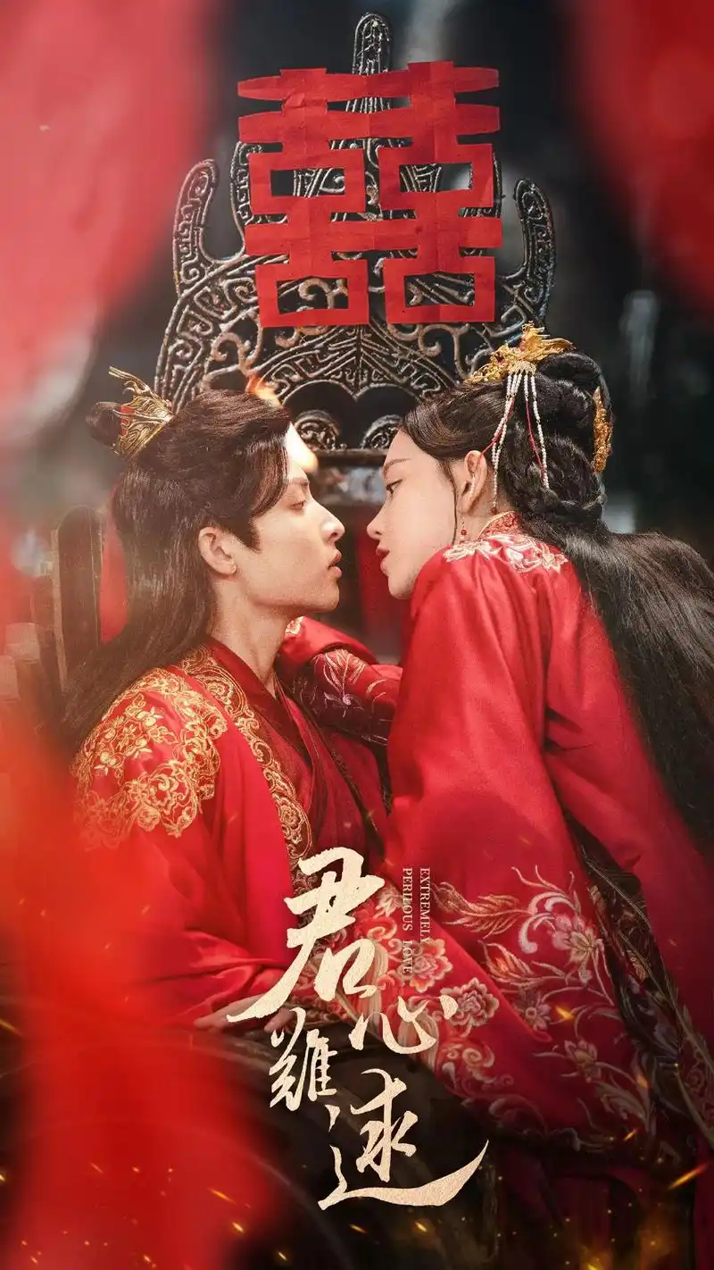 君心难逑#好剧推荐 #古装剧 #热播剧# - 抖音