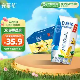安慕希伊利安慕希希腊风味香草味酸牛奶205g10盒整箱早餐搭档礼盒装