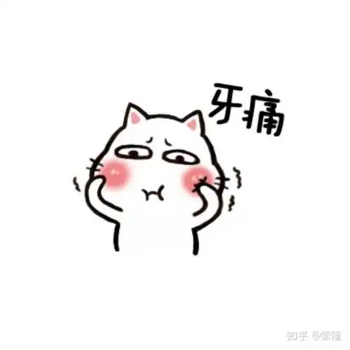 牙痛怎么形成的如何预防牙痛