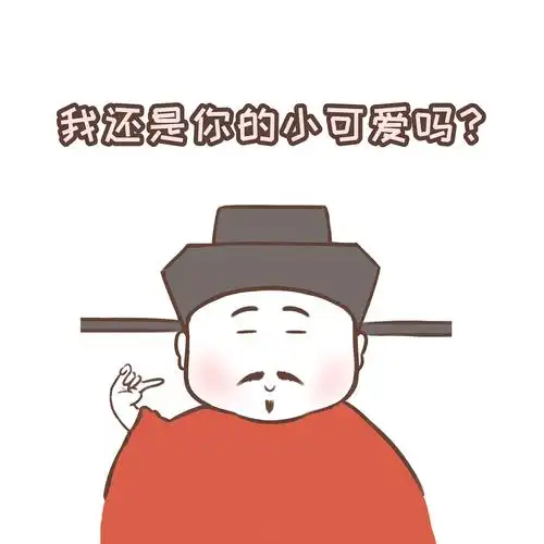 一组古风表情包