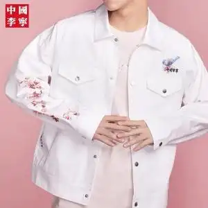 肖战同款中国李宁樱花2021新款男士休闲时尚工装外套套装 afdr426