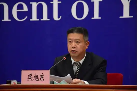 云南省发展和改革委员会党组成员,副主任梁旭东发布新闻