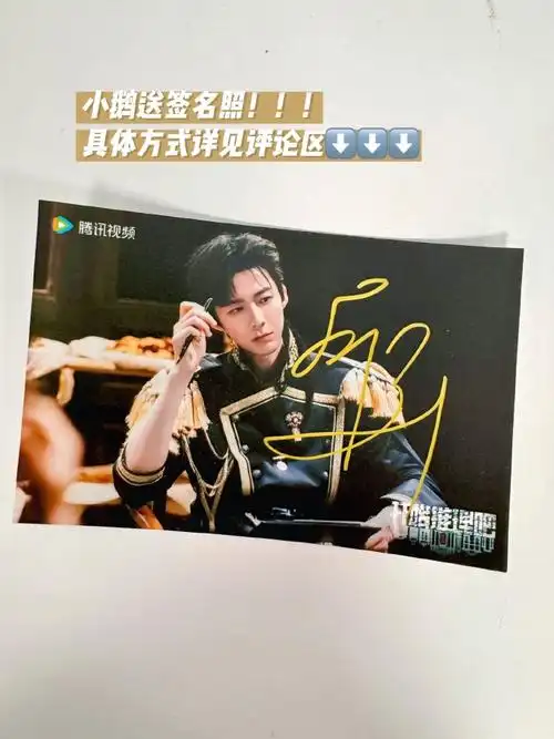 参与活动赢@摩登兄弟刘宇宁亲笔签名照!