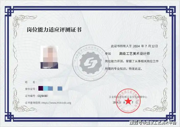 关于申请工艺美术设计师证书的安排