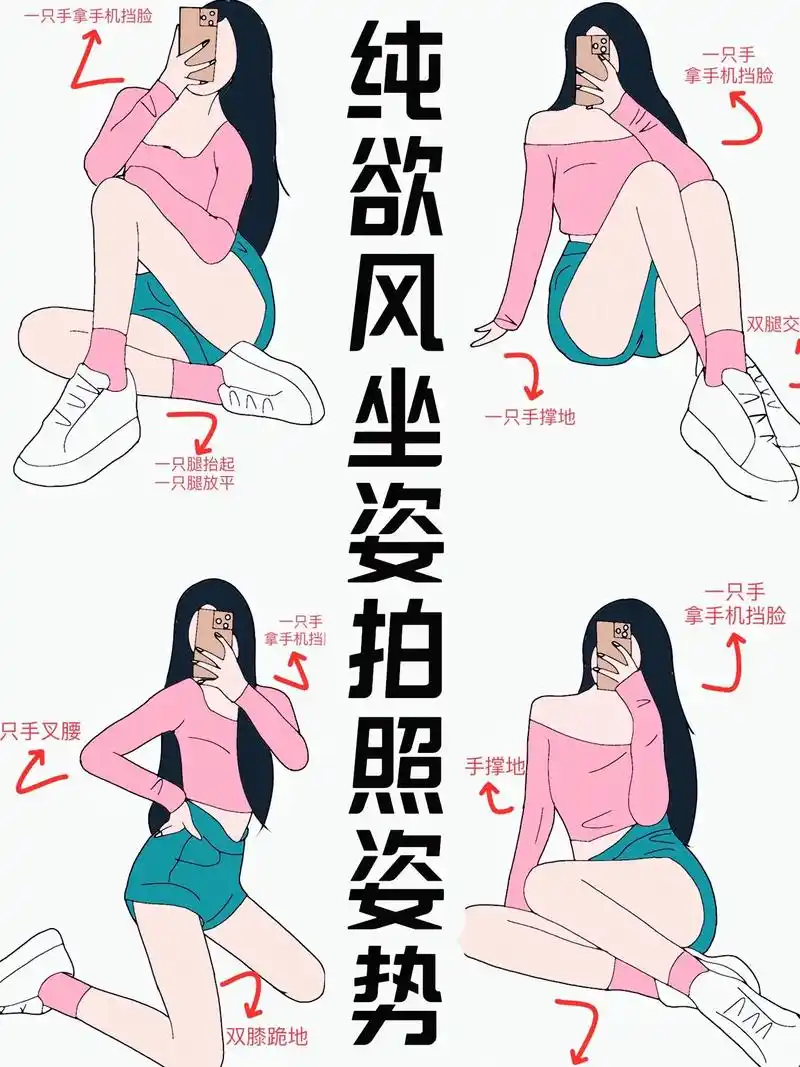 学生党拍照姿势大全!点赞收藏艾特闺蜜给你拍#拍照姿势 #女生 - 抖音