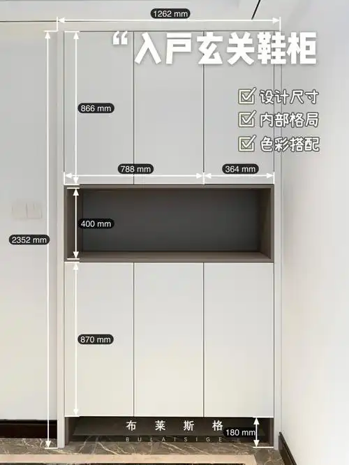 入户玄关定制鞋柜详细尺寸77内部格局分享