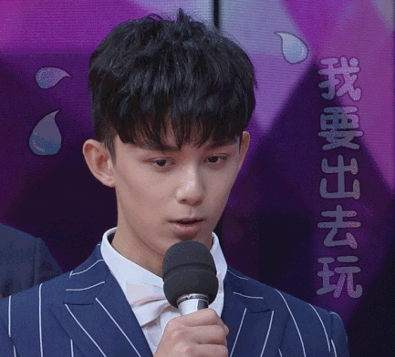 吴磊我要出去玩撒娇汗颜搞笑gif动图_动态图_表情包下载_soogif