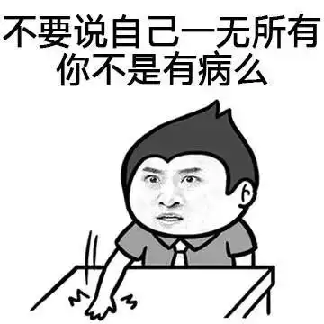 骂人金馆长表情包大全