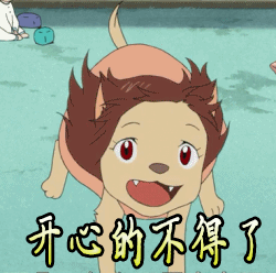 动漫二次元开心的不得了开心gif动图_动态图_表情包下载_soogif