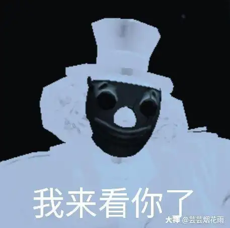 ​#第五人格沙雕表情包# #第五皮格# ... 来自芸芸烟花雨 - 大神