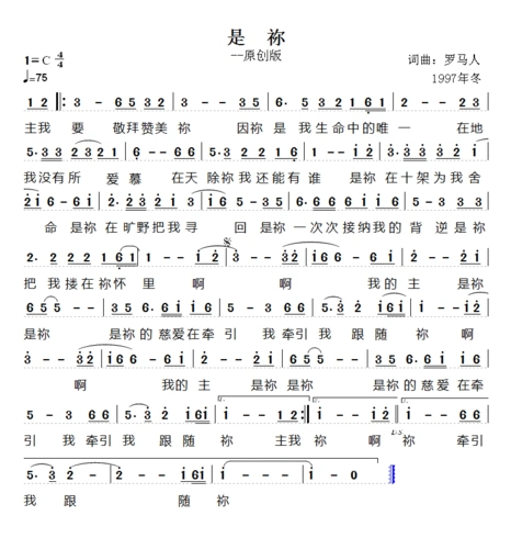 是你牵引 - 细拉之声罗马人原创歌谱_弦外飞音歌谱网 诗歌下载五线谱