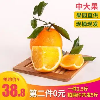 现摘现发大果秭归当季黄橙脐橙