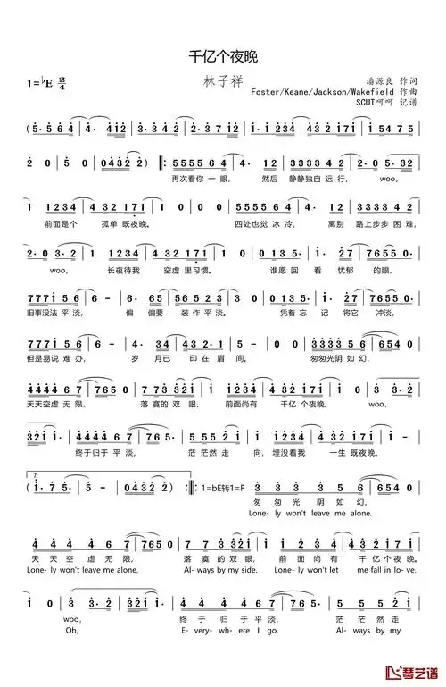千亿个夜晚简谱-潘源良词/fosterkeanejacksonwkefield曲林子祥--简谱