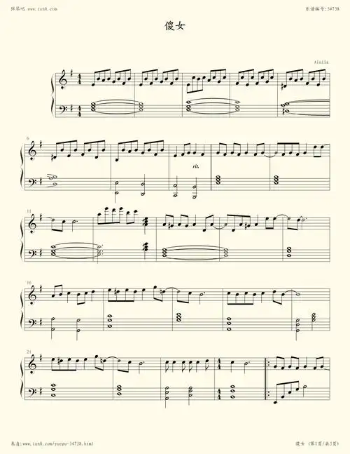 钢琴谱:陈慧娴《傻女》