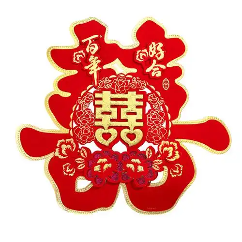 喜字大门字贴结婚专用大喜小区门口装饰农村喜字