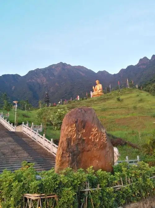 汕尾莲花山 采健基地两天游