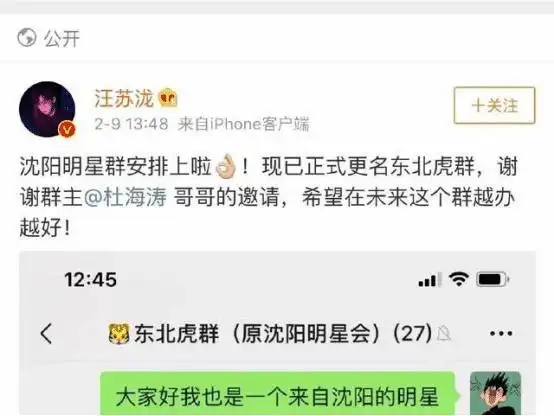 明星微信群是怎么样的,杜海涛最爱做群主,贾玲聊的都是吃