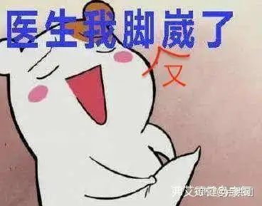 【运动康复】习惯性崴脚的解决方案(附:急性脚扭伤处理方案)