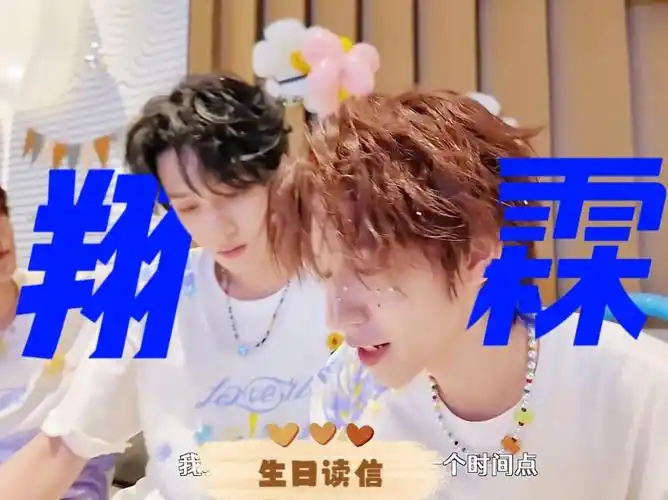 【翔霖】严浩翔20岁生日贺峻霖读信完整版|翔霖抱了!|好甜