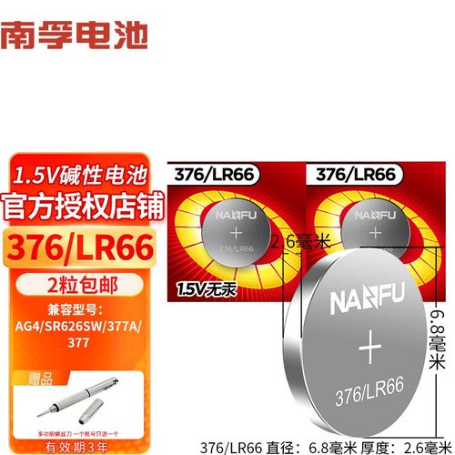 5v纽扣电池适用石英手表电子天梭浪琴斐乐julius lr66/376/ag4/sr626