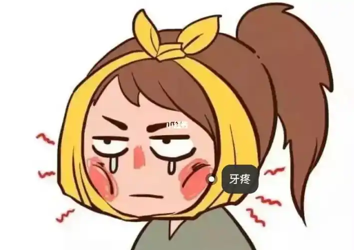 被牙疼折磨的第二个晚上,刚才实在忍不住去吃了两片止疼片,现在犯恶心