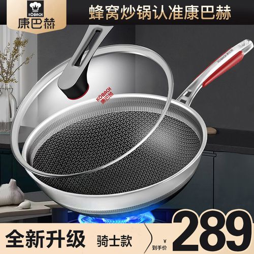 康巴赫新款炒锅旗舰店官方第六代官网炒菜锅316双面骑士款不粘锅