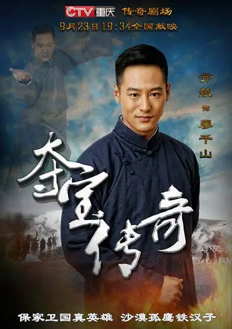 夺宝传奇登重庆卫视亓航演绎翻版碟中谍