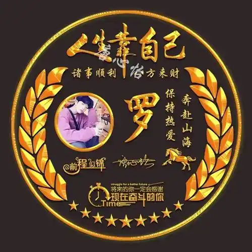 2023你的微信头像该换了,3d质感十二生肖个性签名头像,人生靠自己