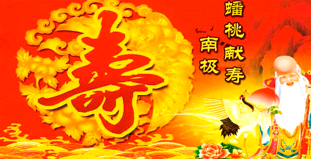 生日快乐祝你生日快乐生日祝福gif动图_动态图_表情包下载_soogif