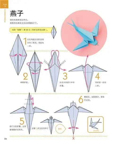 幼儿园郁金香手工折纸