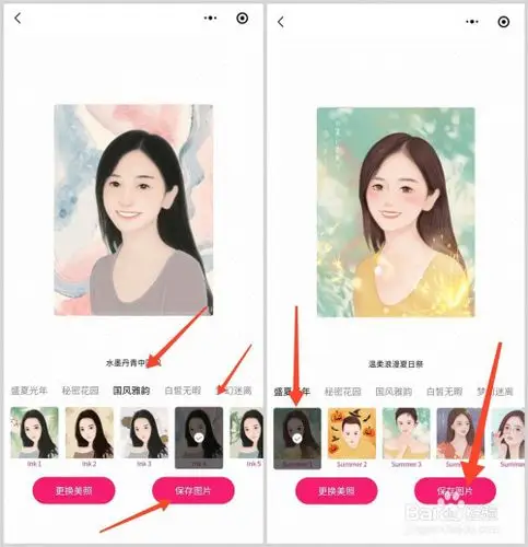 真人照片变成卡通动漫头像小技巧