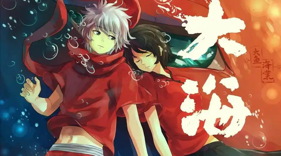 大鱼海棠椿与湫