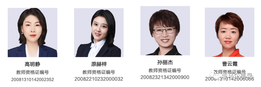 跟谁学又被做空网友爆料高途课堂虚增80老师教师资格证竟男女混淆