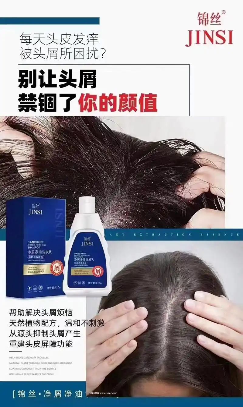 锦丝洗发水: 90 头皮屑大片大片,头油,头痒! - 抖音