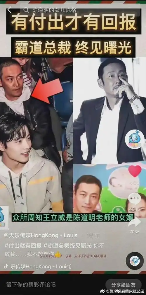 22日,王力威和肖战成立的公司,厦门仲夏夜之月文化有限公司,也就是肖