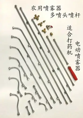 农用电动喷雾器喷杆扇形雾化多喷头配件高压打药机多功能长的枪杆