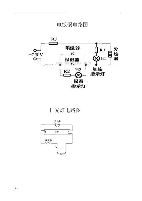 常用家电电路图基本图