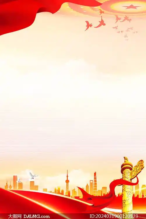 红色大气海报背景模板挂图背景图片