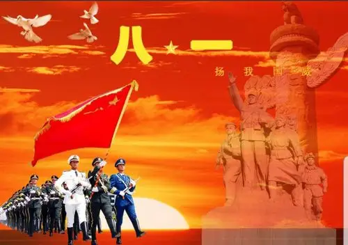 双珠诗社||纪念八一建军节